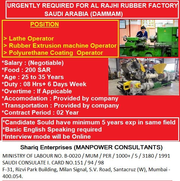 Urgent Al Rajhi Rubber Factory Jobs Saudi Arabia 2026 – Lathe Operator & Extrusion Machine Operator Vacancies