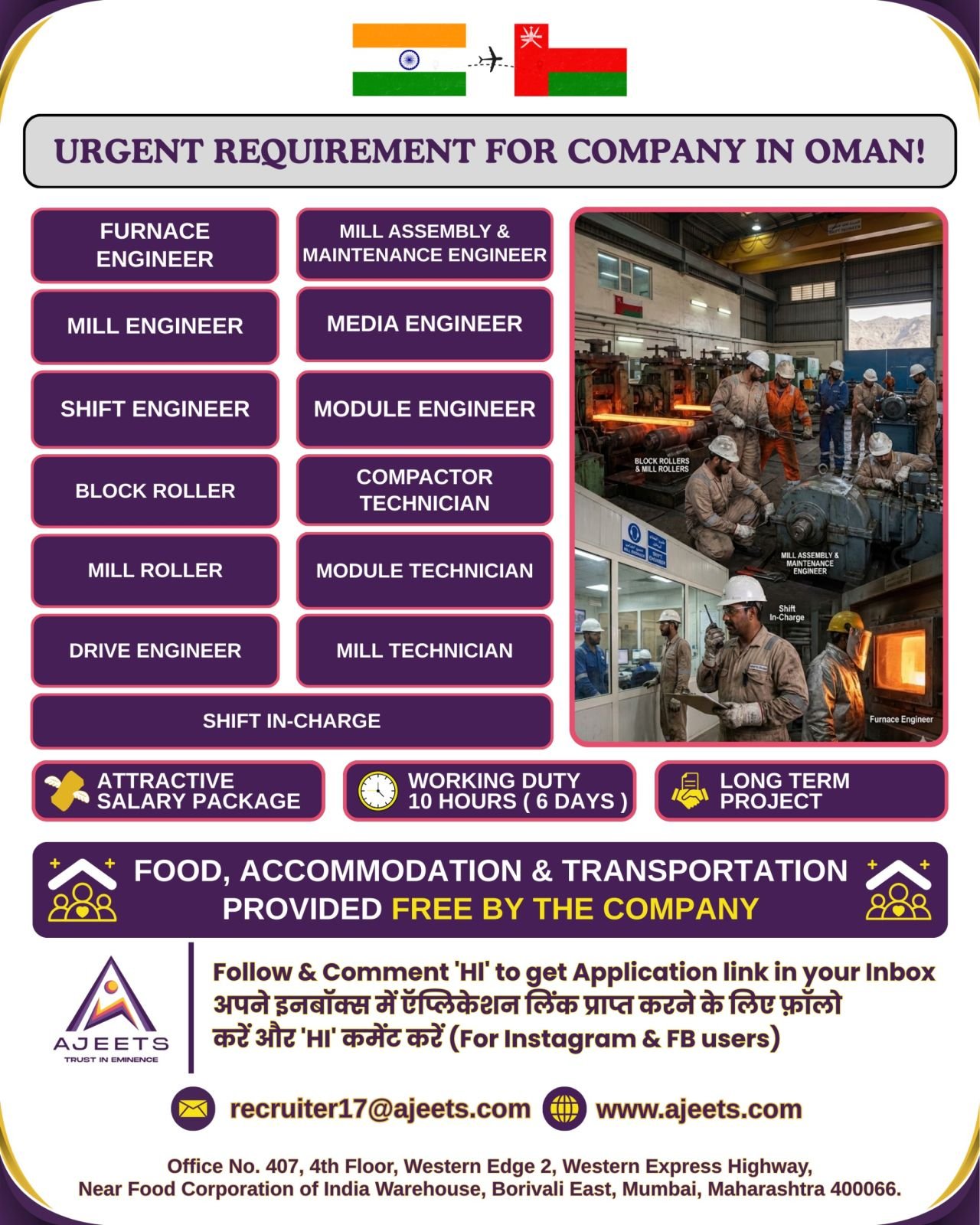 Urgent Jobs in Oman 2026 : Hiring skilled Engineers, Technicians, and Industry Specialists 