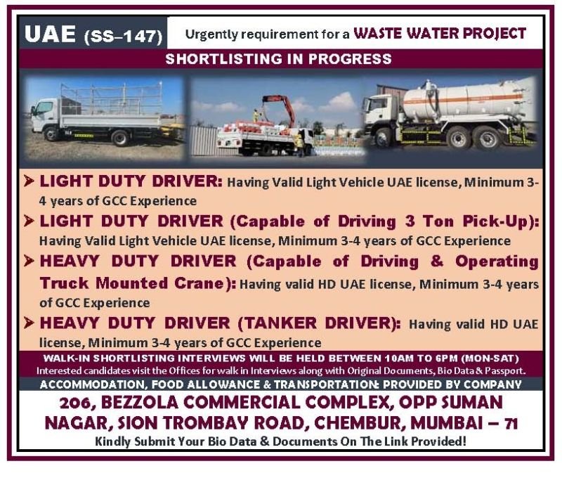 UAE Jobs 2026 : Hiring For Waste Water Project