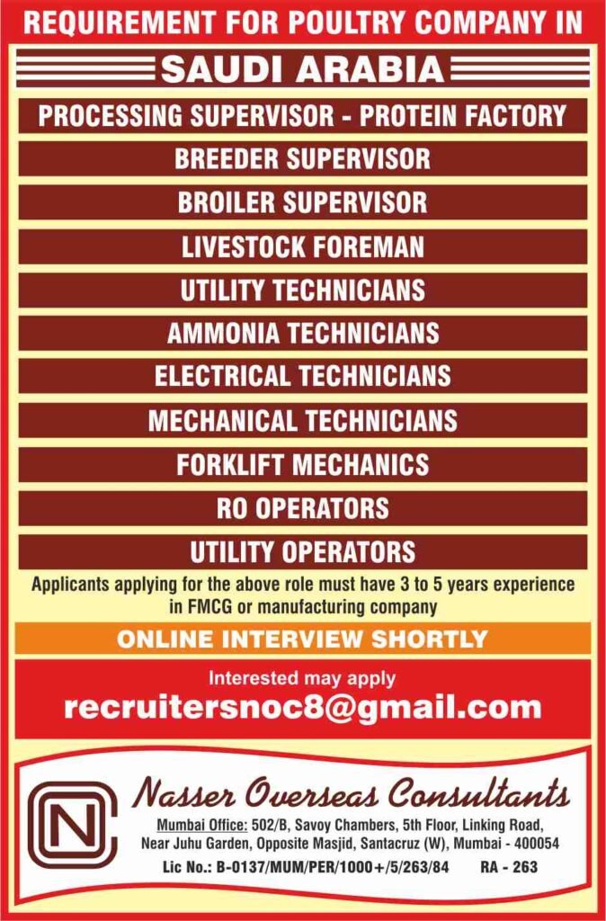 Poultry Company Jobs in Saudi Arabia 2026 – Supervisor & Technician Vacancies | Online Interview