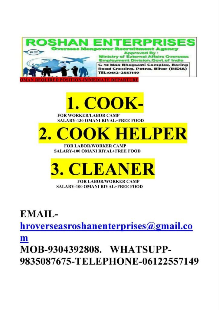 Oman Job Vacancies 2026: Cook, Cook Helper, and Cleaner Positions in Labor/Worker Camps Oman Job Vacancies 2026: Cook, Cook Helper, and Cleaner Positions in Labor/Worker Camps