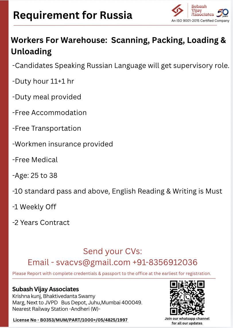 Russia Warehouse Job Vacancies 2026: Workers for Scanning, Packing, Loading & Unloading – Apply Today