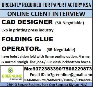 Urgent Paper Factory Jobs in Saudi Arabia – Online Client Interview