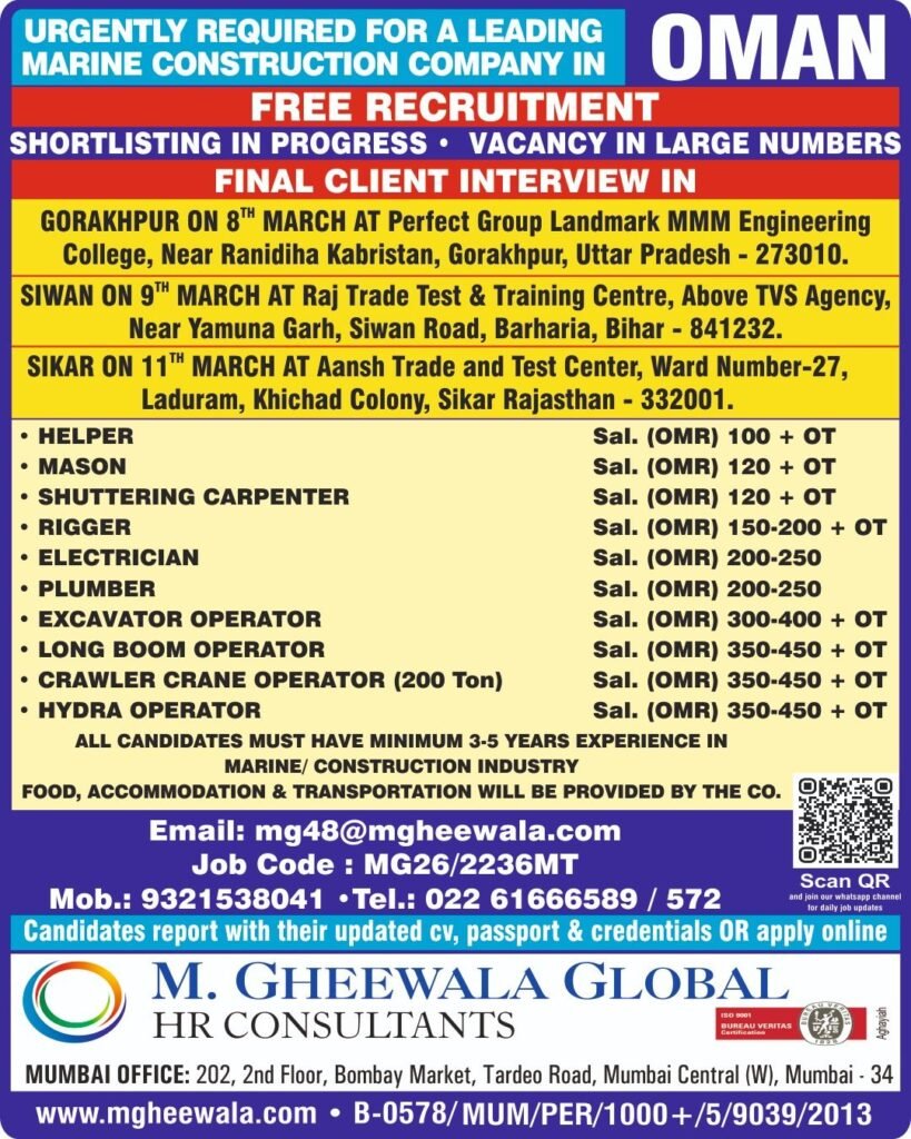 Oman Marine Construction Jobs 2026 – Free Recruitment for Leading Company | Interview Dates Announced
