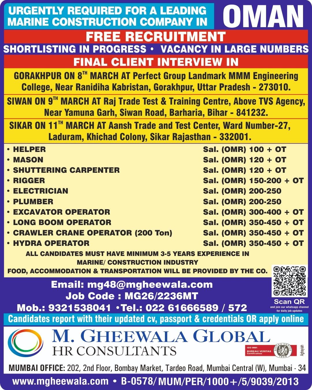 Oman Marine Construction Jobs 2026 – Free Recruitment for Leading Company | Interview Dates Announced