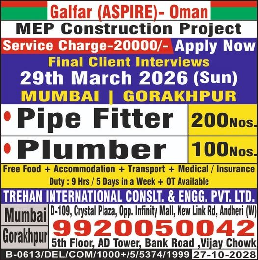 Urgent Recruitment for GALFAR (OMAN)