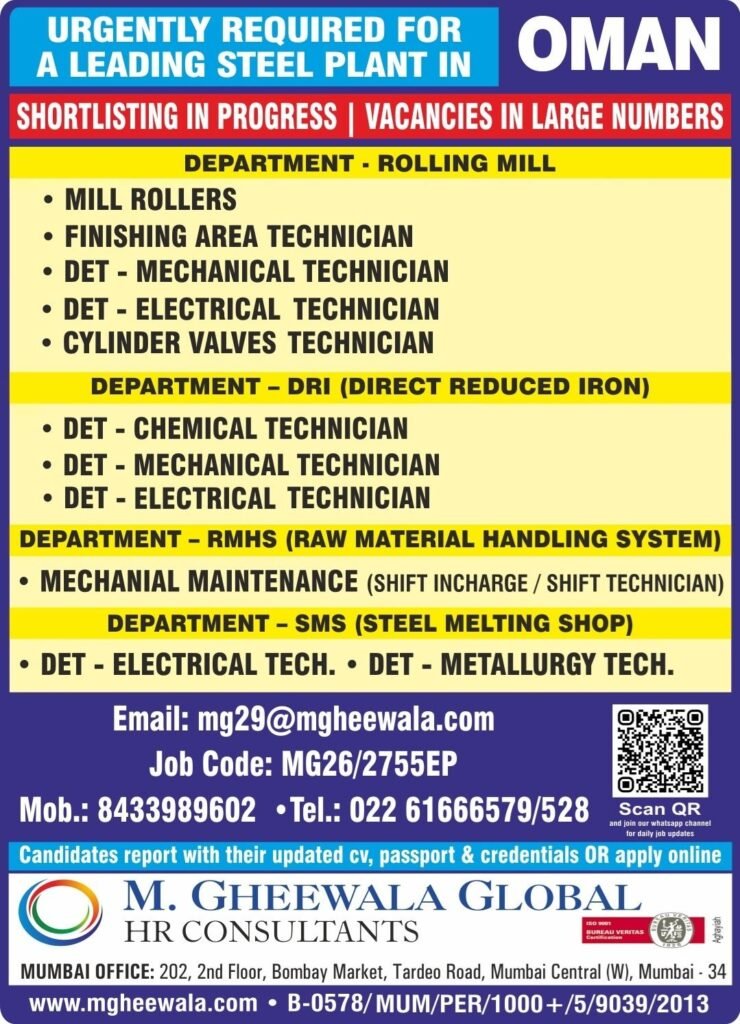 Oman Steel Plant Jobs – Urgent Hiring in Large Numbers