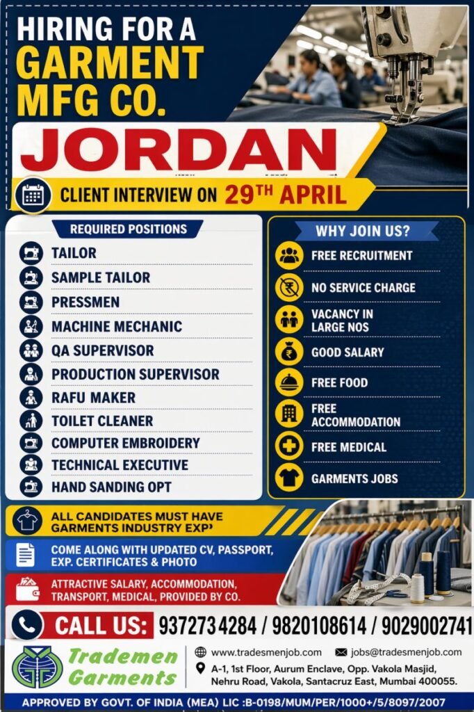 Jordan Garment Industry Jobs 2026 | Tailor, Supervisor & Technician Vacancies | Free Recruitment | Apply Now
