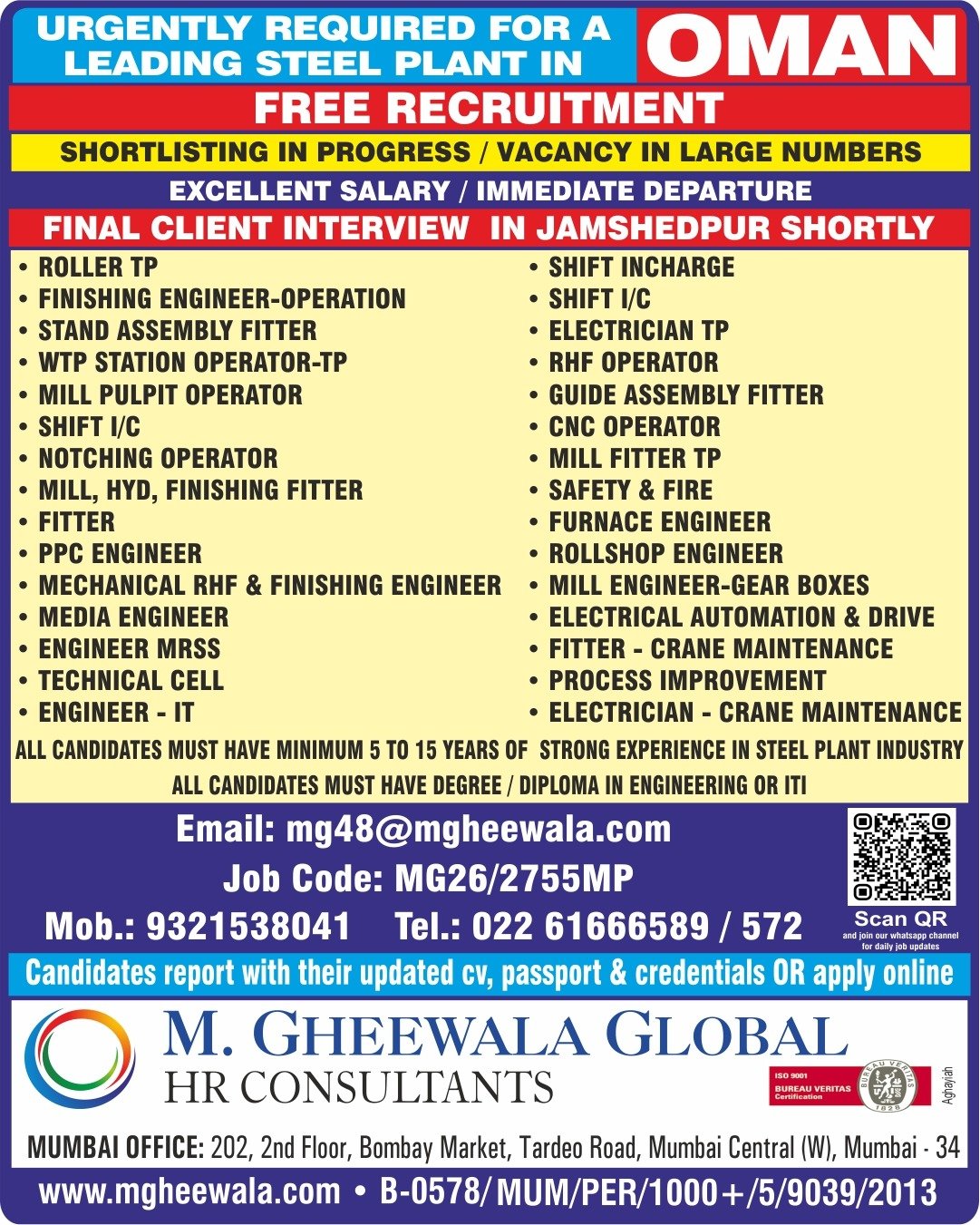 Oman Steel Plant Jobs 2026: Free Recruitment for Engineers, Operators & Technicians