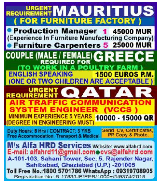 Latest Overseas Jobs 2026 – Mauritius, Greece & Qatar Vacancies | Apply Now