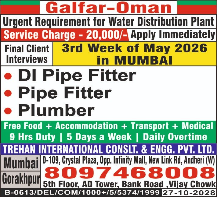 Urgent Recruitment for GALFAR (OMAN)