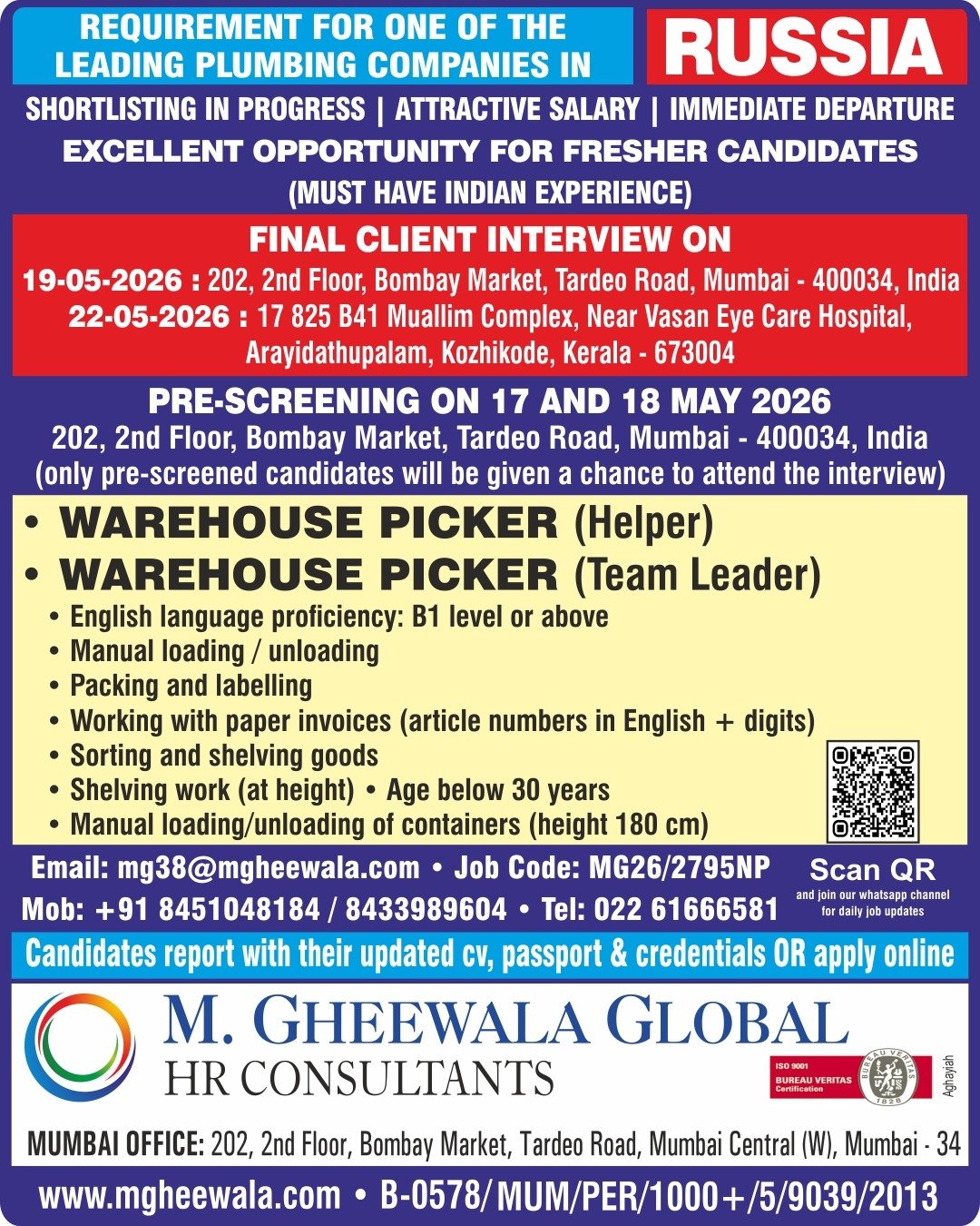 Russia Warehouse Picker Jobs 2026 – Freshers Hiring with Final Client Interview