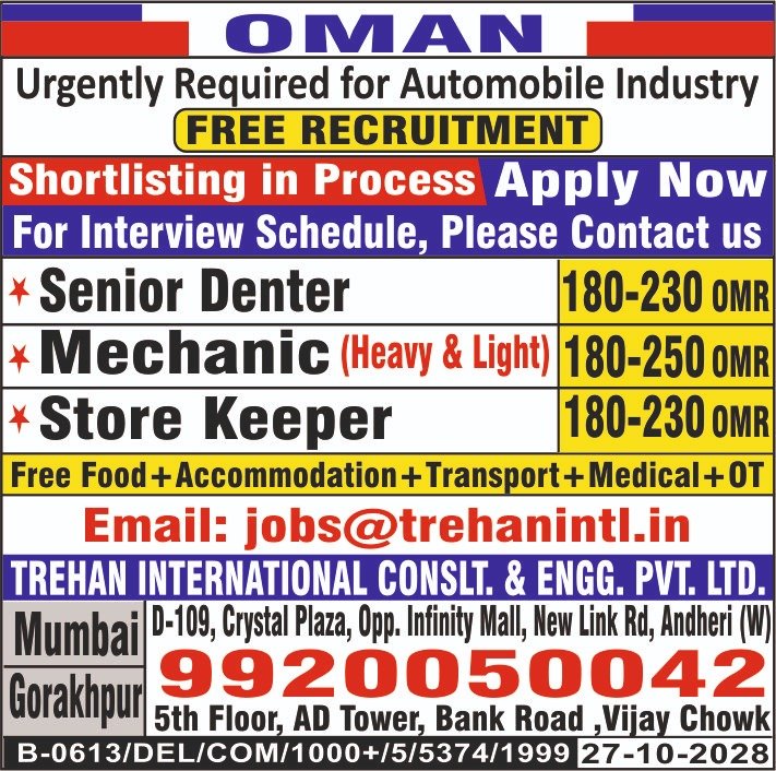 Urgent Recruitment for OMAN For Automobile Industry