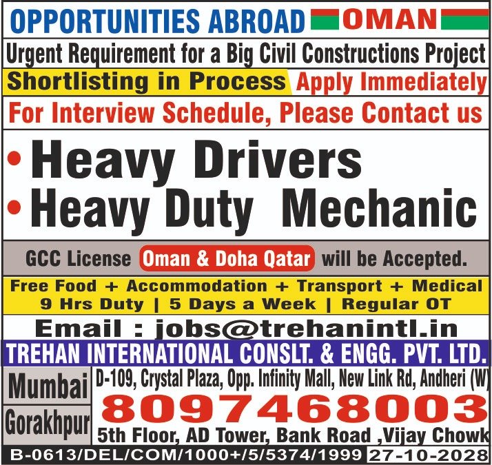  Urgent Recruitment for OMAN - Civil Construction Project FINAL INTERVIEW IN MUMBAI & GORAKHPUR If you are interested, please contact us 8097468003 or email your documents on jobs@trehanintl.in Disclaimer: Read the ad to know more about the vacancies and the qualifications / Experience reqd. | Read the Ad carefully before you apply.We are a job information platform and are not directly involved in the recruitment or selection process. While we strive to share only genuine opportunities, we strongly advise all candidates to thoroughly verify the recruiting agency/license/employer before accepting any offer or making any payment.