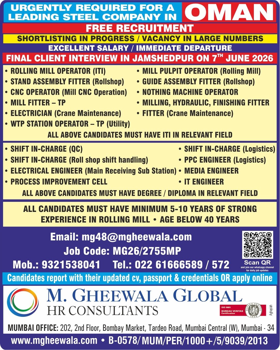 Oman Steel Company Jobs 2026 – Free Recruitment for Rolling Mill Professionals