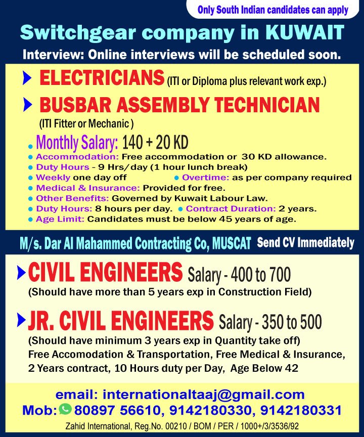 Kuwait and Muscat Jobs 2026 | Electricians, Busbar Assembly Technicians and Civil Engineer Vacancies