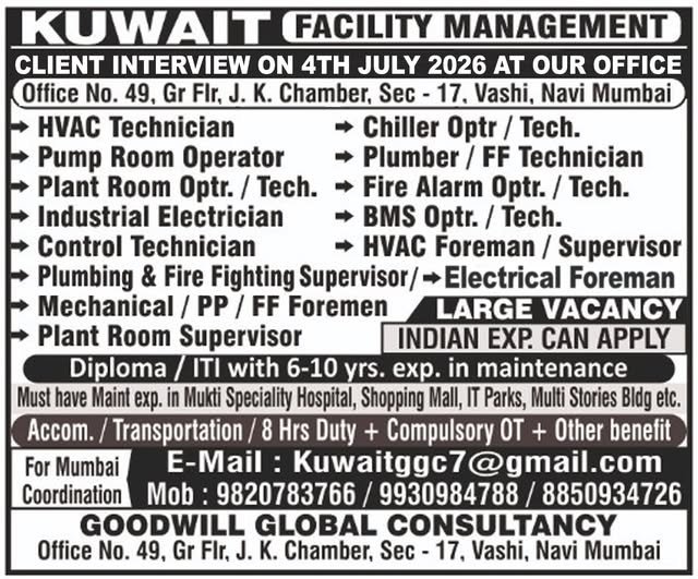 Kuwait Facility Management Jobs 2026 – Large Vacancies | Client Interview on 4 July