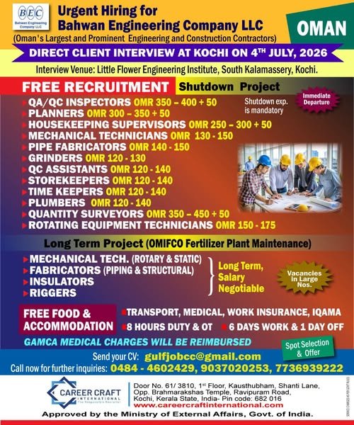 Bahwan Engineering Company Oman Jobs 2026 – Free Recruitment Bahwan Engineering Company Oman Jobs 2026 – Free Recruitment