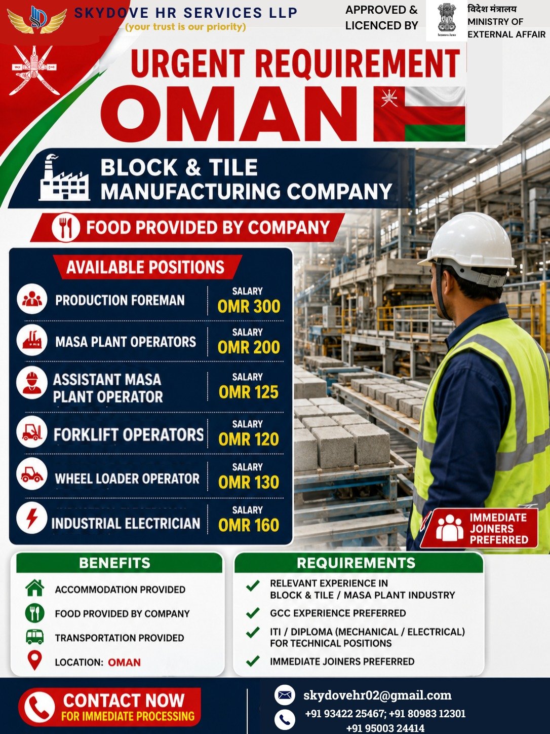 Oman Block & Tile Manufacturing Company Jobs 2026 – Apply Now