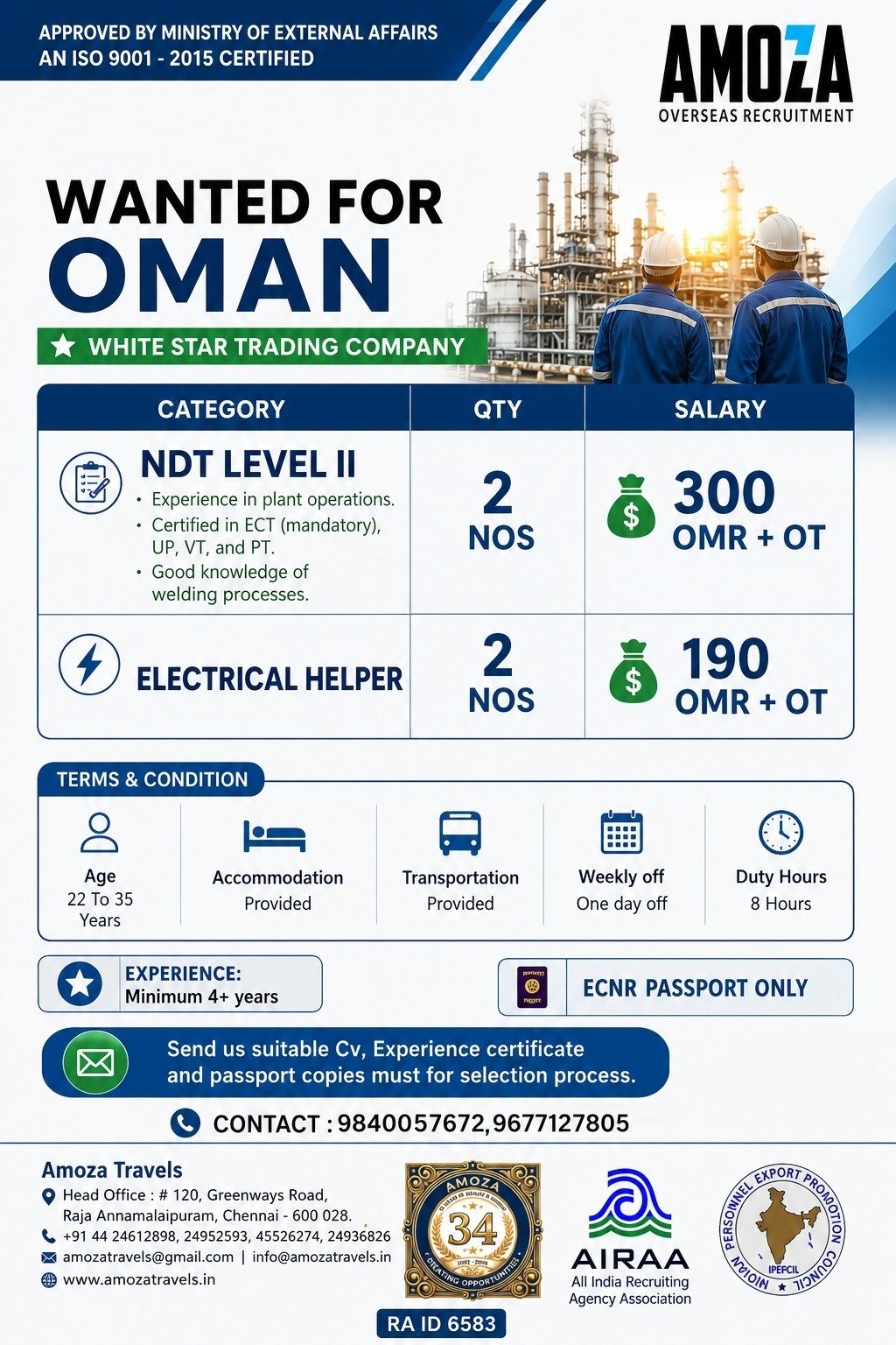 Oman White Star Trading Company Jobs 2026 | Salary Up to 300 OMR + OT