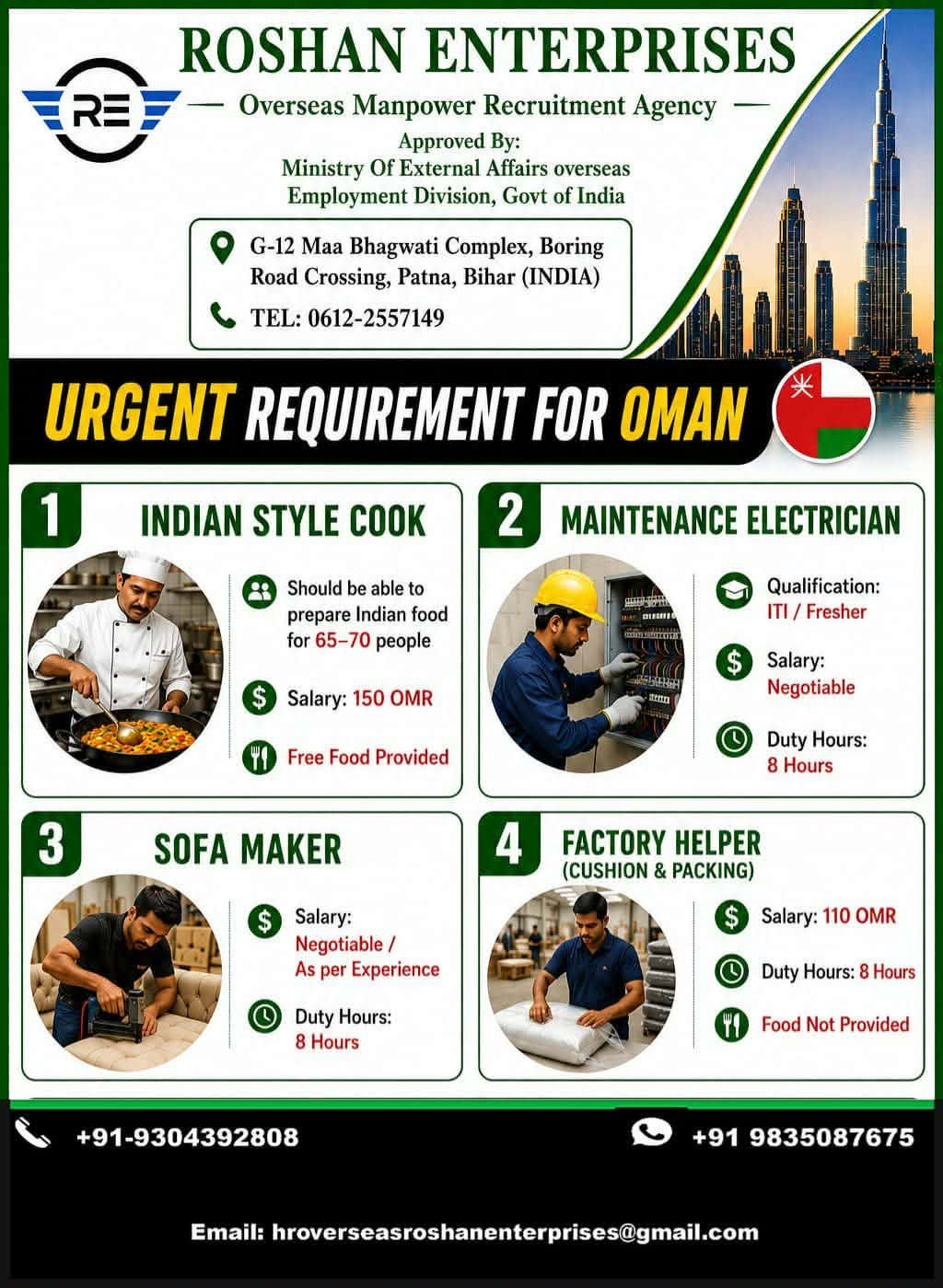 Oman Jobs 2026 – Indian Style Cook, Maintenance Electrician, Sofa Maker & Factory Helper Vacancies