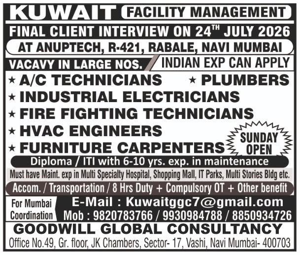 Kuwait Facility Management Jobs 2026 | Final Client Interview on 24 July Kuwait Facility Management Jobs 2026 | Final Client Interview on 24 July