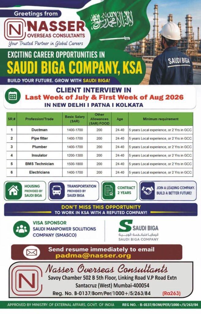 Saudi Biga Company Saudi Arabia Jobs 2026 | Client Interview 