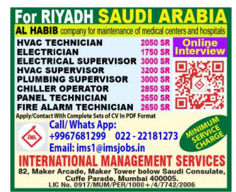 Saudi Arabia AL HABIB Company Maintenance Jobs 2026 | Online Interview Saudi Arabia AL HABIB Company Maintenance Jobs 2026 | Online Interview