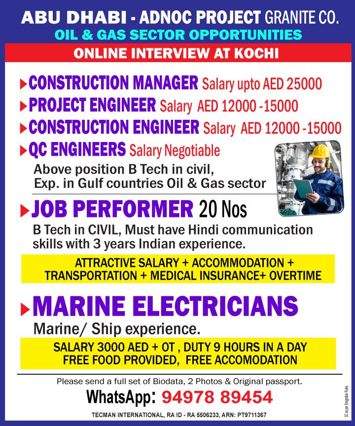 UAE Jobs 2026 – Granite Company Hiring