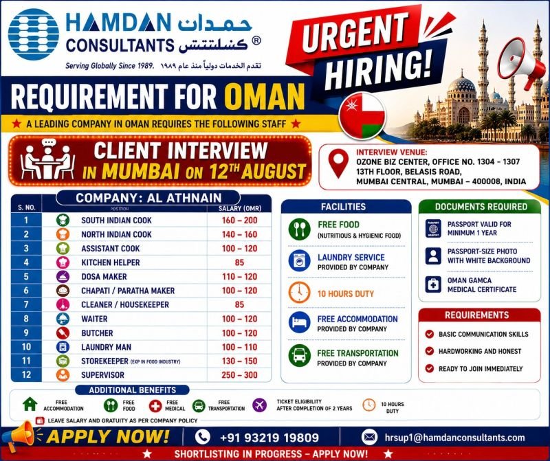 Oman Jobs 2026 | Hiring For Al Athnain Company