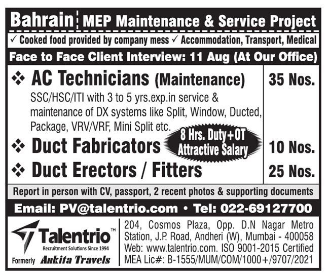 Bahrain MEP Maintenance Jobs 2026 | AC Technician, Duct Fabricator & Duct Fitter Jobs | Face-to-Face Interview