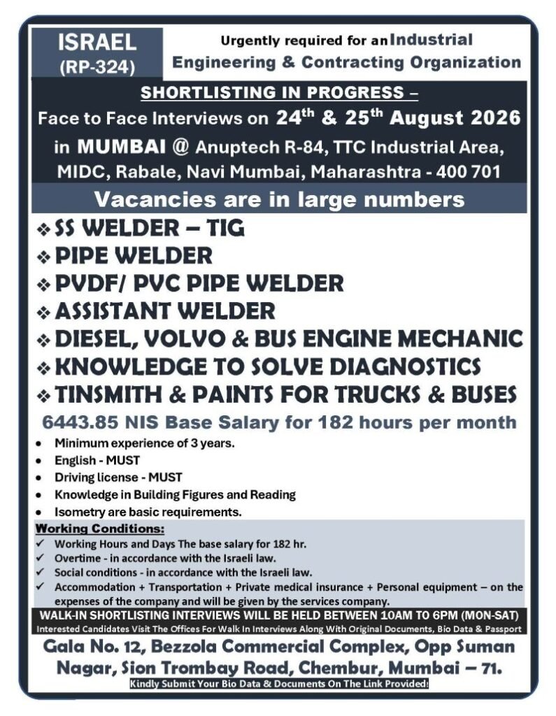 Israel : Hiring For An Industrial Engineering & Contracting Organization Israel : Hiring For An Industrial Engineering & Contracting Organization