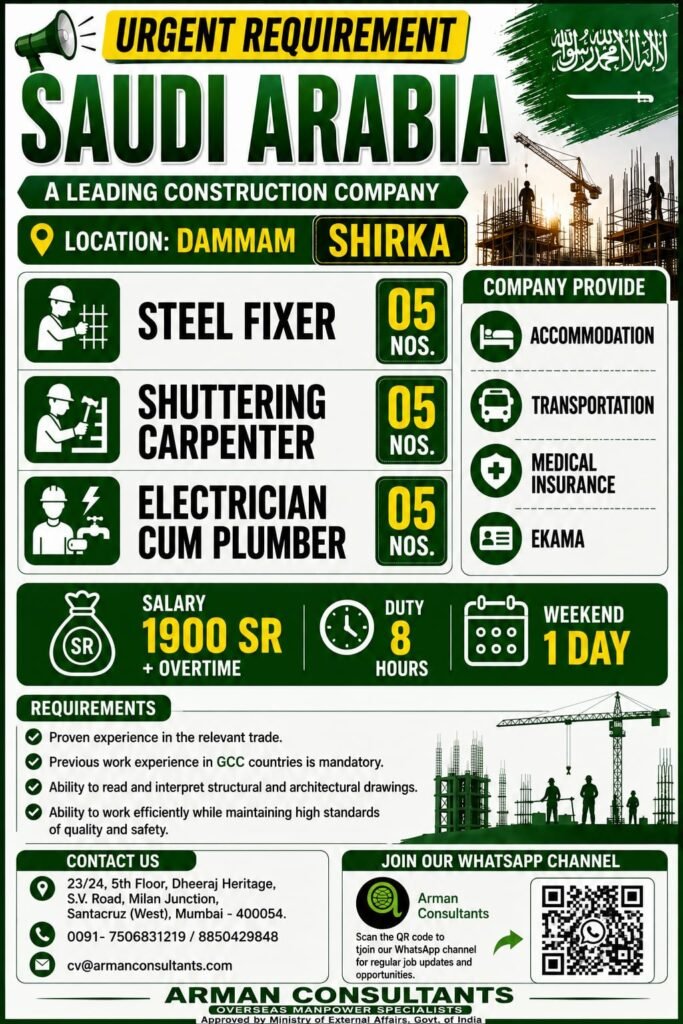 Saudi Arabia Construction Jobs 2026 | Steel Fixer, Shuttering Carpenter & Electrician Cum Plumber Vacancies
