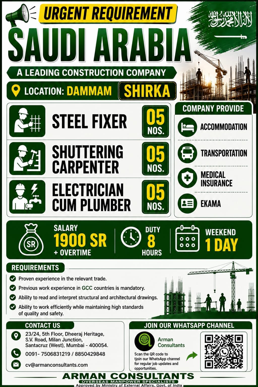 Saudi Arabia Construction Jobs 2026 | Steel Fixer, Shuttering Carpenter & Electrician Cum Plumber Vacancies