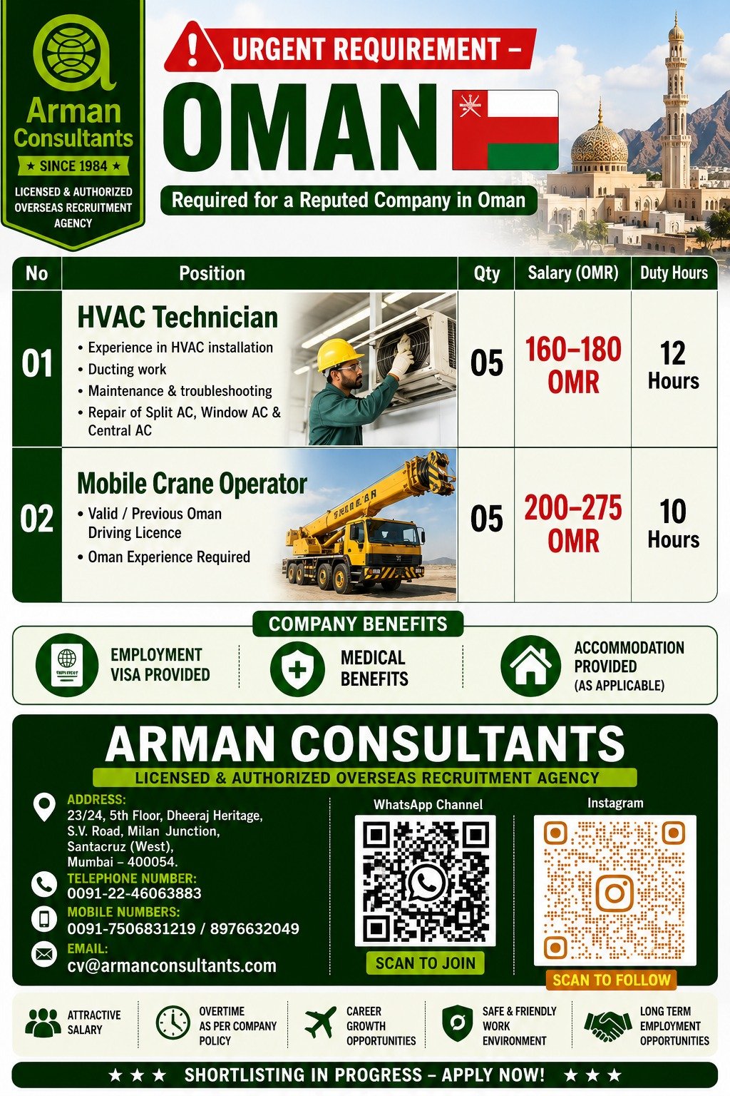 Oman Jobs 2026: Urgent Vacancies for HVAC Technicians & Mobile Crane Operators