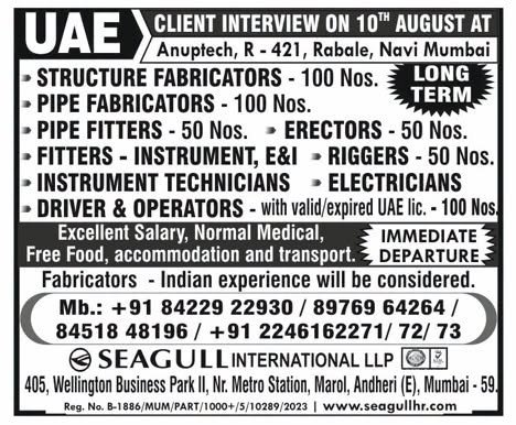 UAE : Hiring For a reputed company | Client Interview 