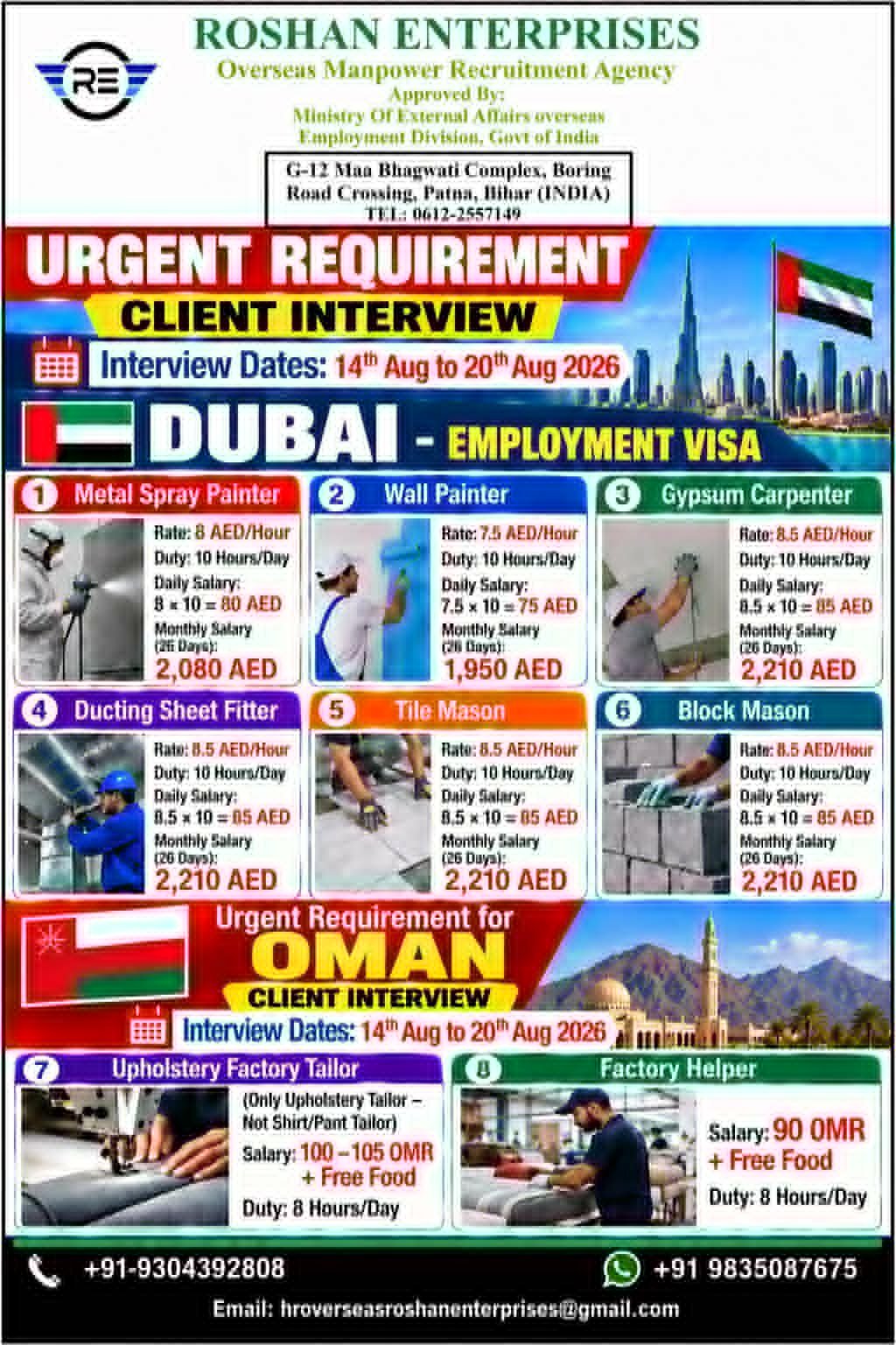 Dubai and Oman Jobs 2026: Urgent Vacancies for Painters, Carpenters, Masons and Factory Workers
