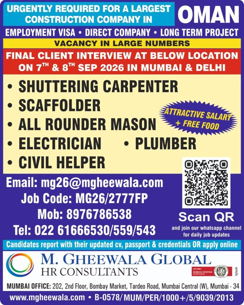 Oman Largest Construction Jobs 2026: Urgent Hiring Oman Largest Construction Jobs 2026: Urgent Hiring