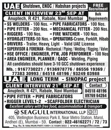 UAE Shutdown Jobs 2026 – ENOC & Habshan Projects | Free Recruitment UAE Shutdown Jobs 2026 – ENOC & Habshan Projects | Free Recruitment