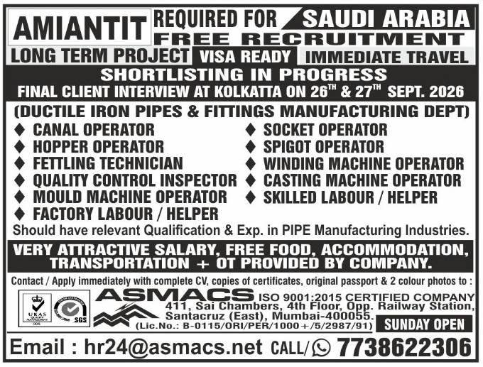 Saudi Arabia : Free Recruitment For AMIANTIT