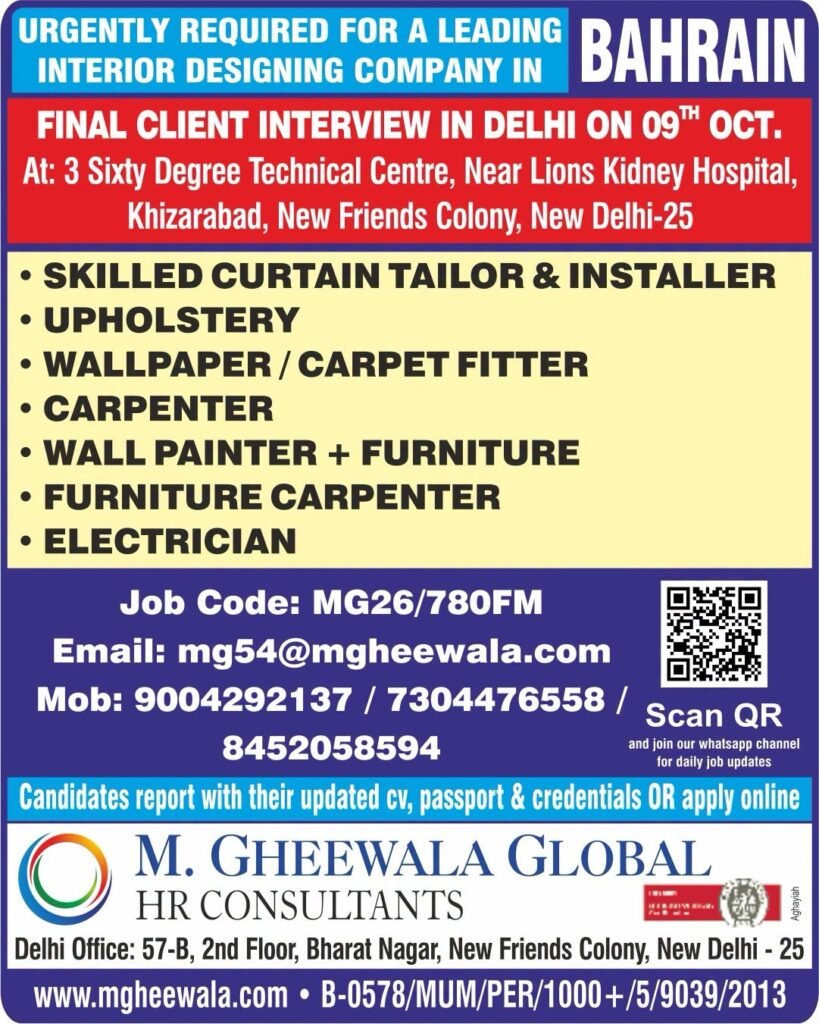 Dubai Interior Design Company Jobs 2026 – Skilled Curtain Tailor, Upholstery, Carpenter and Other Vacancies Dubai Interior Design Company Jobs 2026 – Skilled Curtain Tailor, Upholstery, Carpenter and Other Vacancies