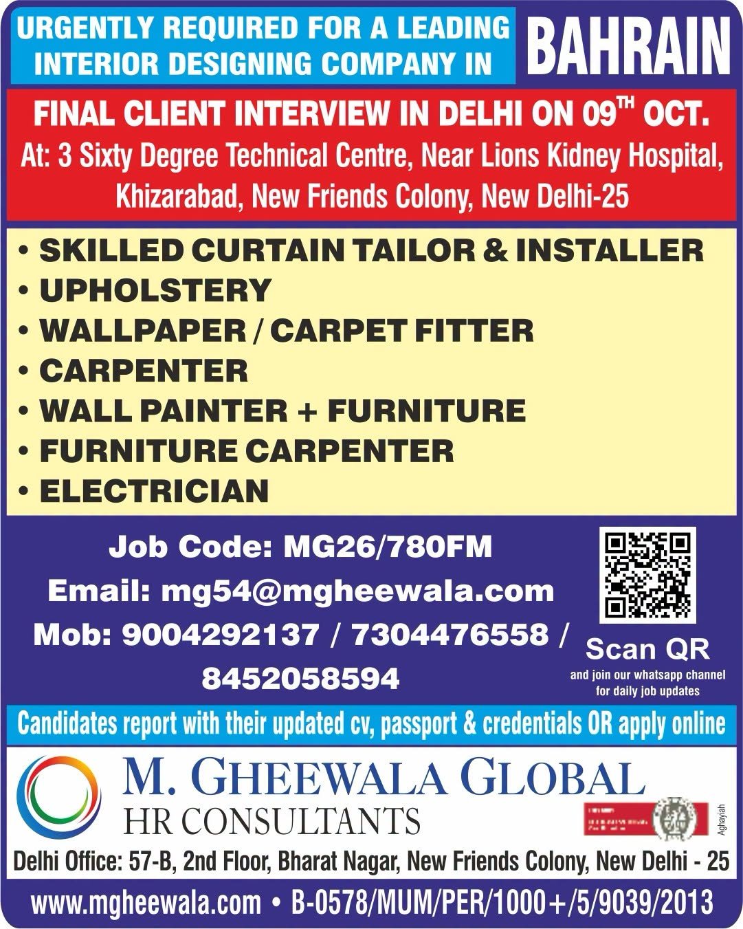 Dubai Interior Design Company Jobs 2026 – Skilled Curtain Tailor, Upholstery, Carpenter and Other Vacancies