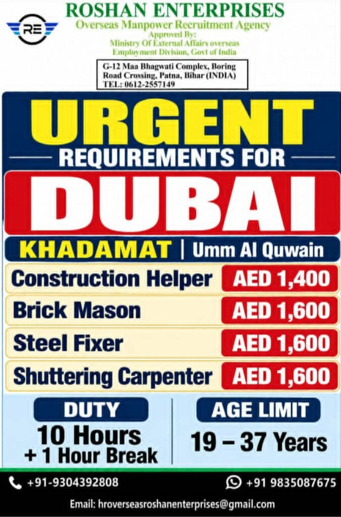 Dubai Jobs 2026 – Urgent Recruitment | Construction Helper, Brick Mason, Steel Fixer & Shuttering Carpenter