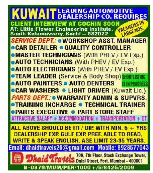Kuwait Jobs 2026 – Automotive Dealership Vacancies 