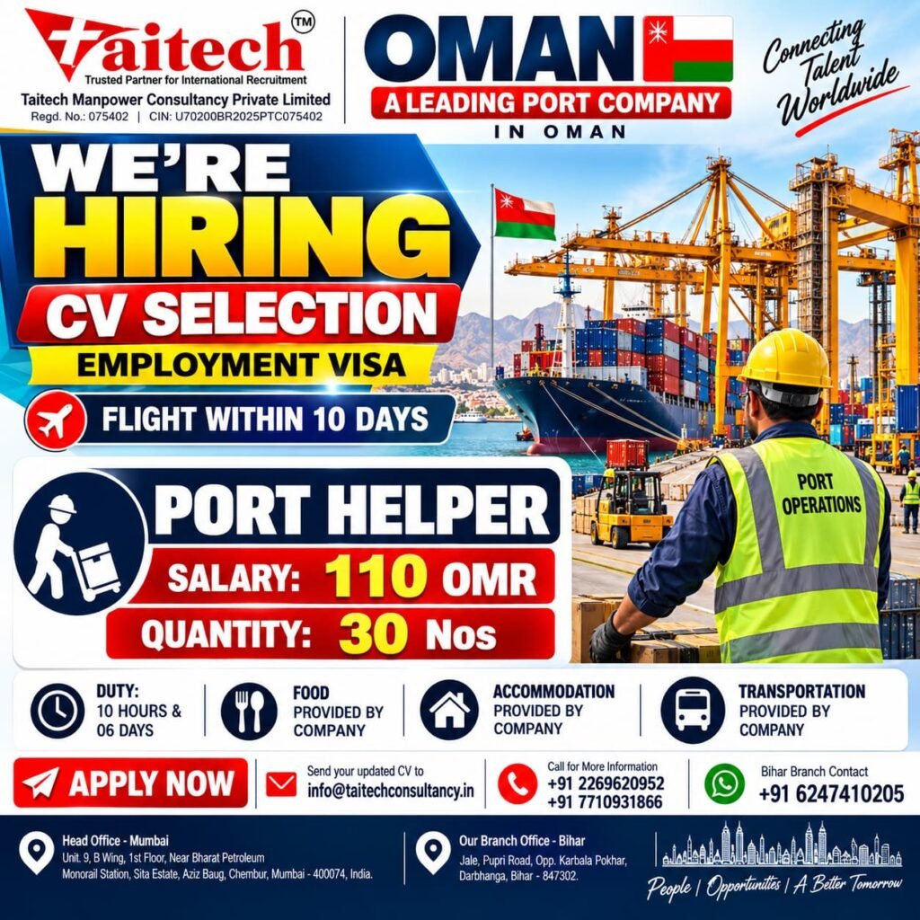 Oman Port Jobs 2026 – Port Helper Vacancies | Salary 110 OMR