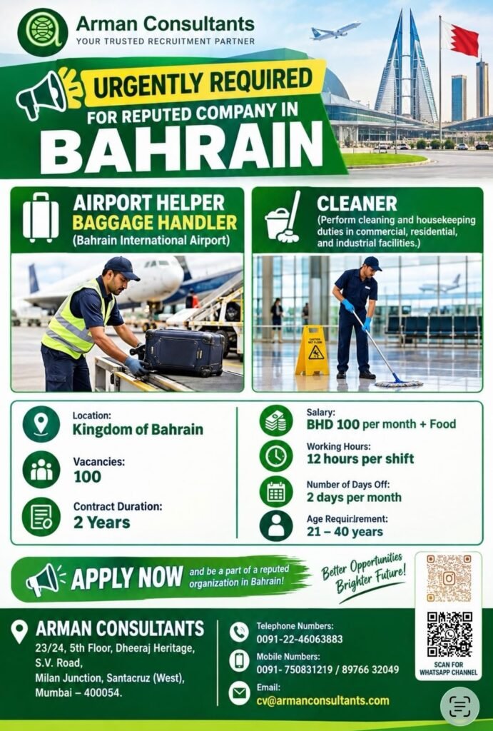 Bahrain Jobs 2026 – Airport Helper, Baggage Handler & Cleaner Vacancies