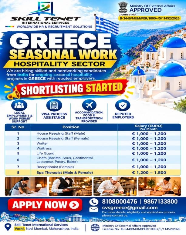 Greece Seasonal Jobs 2026 β Hospitality Sector VacanciesΒ | Salary Up to β¬1,500 Greece Seasonal Jobs 2026 β Hospitality Sector VacanciesΒ | Salary Up to β¬1,500