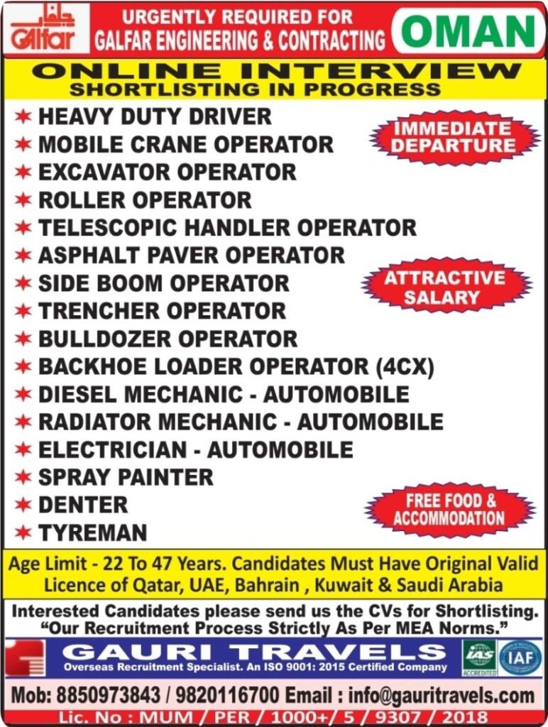 Oman Jobs 2026 | Galfar Engineering & Contracting Jobs | online interview