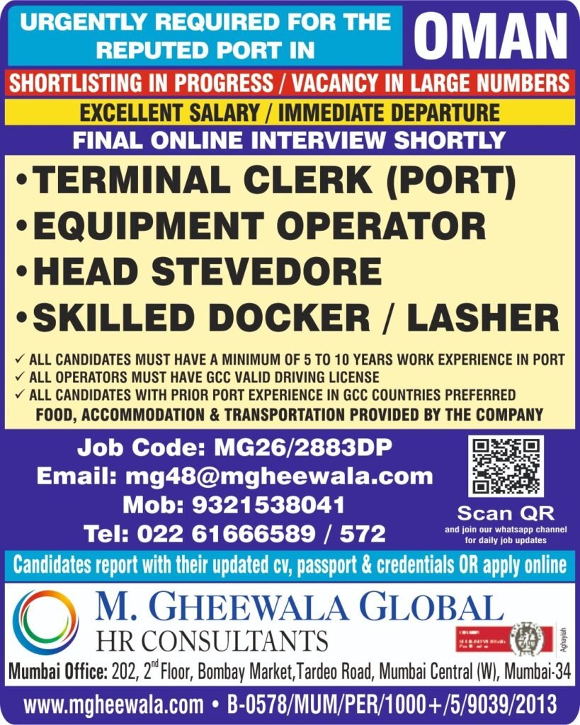 Oman Jobs 2026 – Port Jobs for Terminal Clerk, Equipment Operator, Stevedore and Dockers