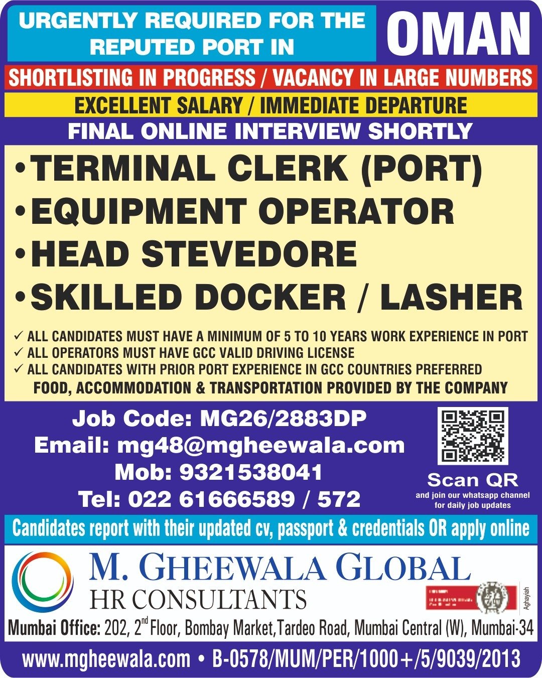 Oman Jobs 2026 – Port Jobs for Terminal Clerk, Equipment Operator, Stevedore and Dockers